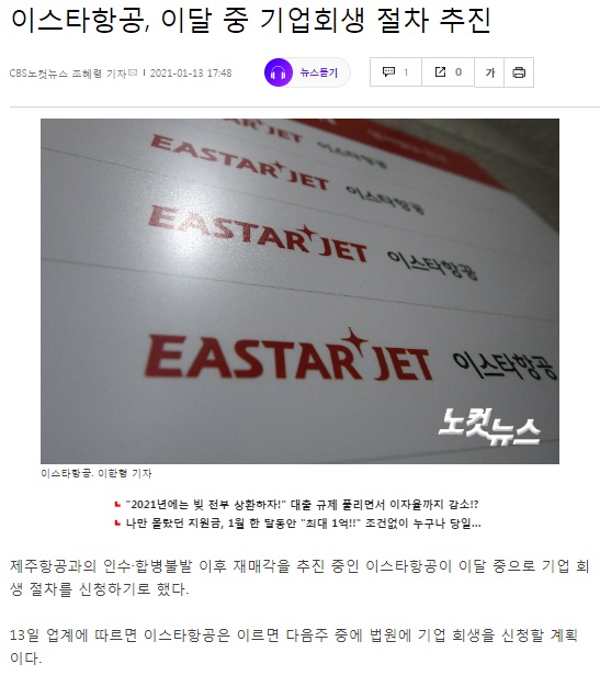 노컷뉴스(홈페이지 갈무리)