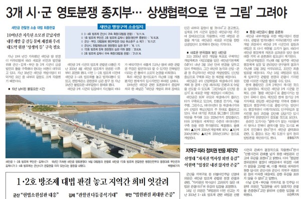 전민일보 1월 15일 2면.