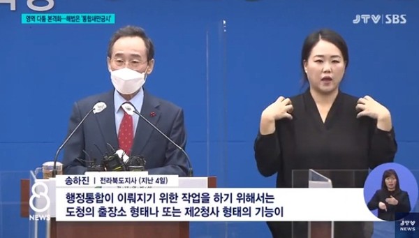 JTV 1월 14일 방송 보도(화면 캡쳐)