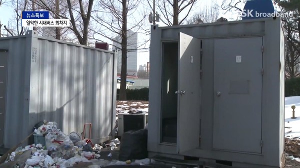 SK브로드밴드 전주방송 화면 캡처