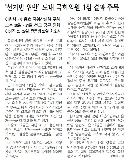 전민일보 1월 18일 1면