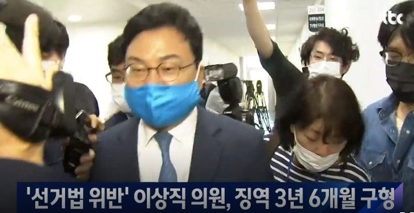 JTBC 1월 18일 방송 보도(화면 캡쳐)