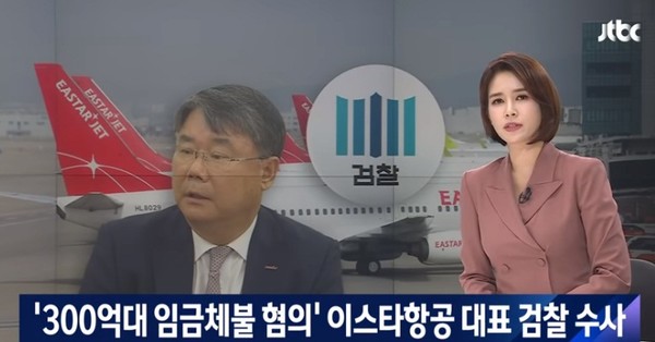 JTBC 2020년 10월 31일 보도(화면 캡쳐)