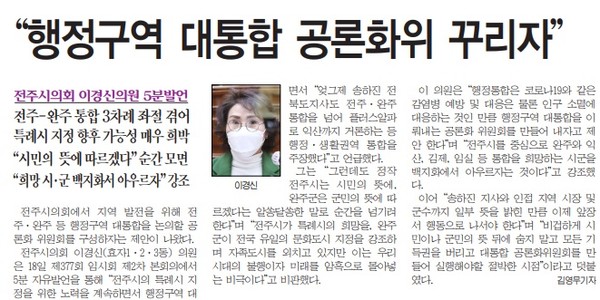 전민일보 1월 19일 7면