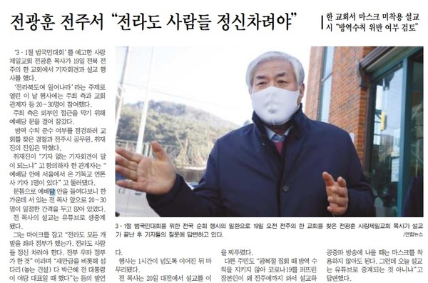 전북중앙신문 1월 20일 4면