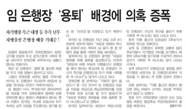 전민일보 1월 20일 5면