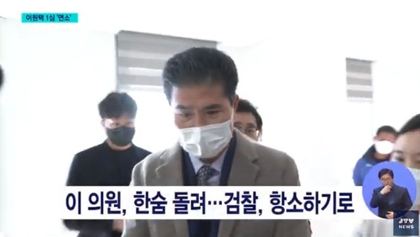 JTV 1월 20일 보도(화면 캡쳐)