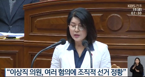 KBS전주총국 2020년 10월 16일 방송 보도(화면 캡쳐)