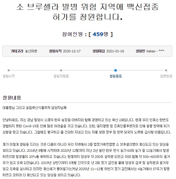 청와대 국민청원 게시판 캡쳐