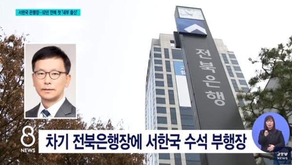 JTV 1월 26일 보도(화면 캡쳐)