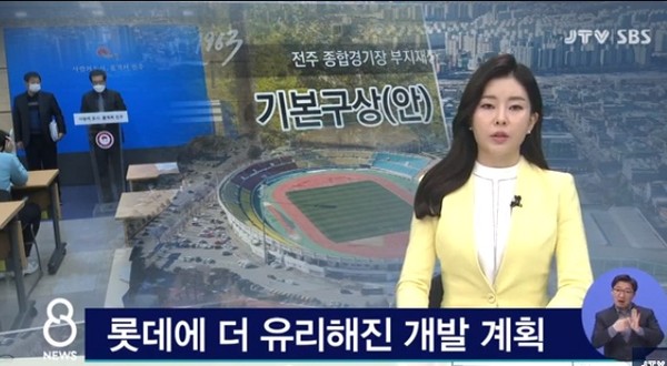 JTV 1월 27일 보도(화면 캡쳐)