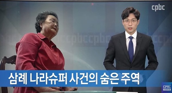 가통릭평화방송 2020년 11월 5일 방송보도(화면캡쳐)