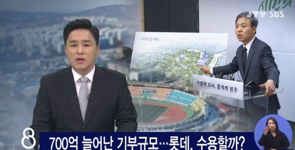 JTV 1월 28일 보도(화면 캡쳐)