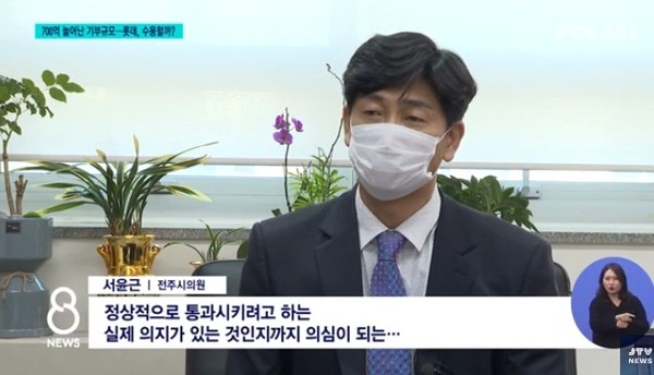 JTV 1월 28일 보도(화면 캡쳐)