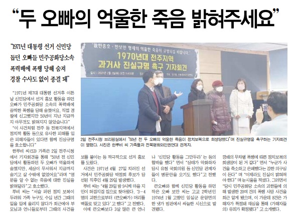 전민일보 2월 3일 4면