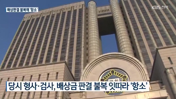 KBS전주총국 2월 2일 보도(화면 캡쳐)