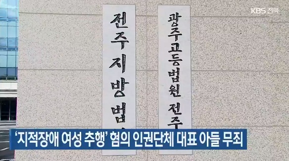 KBS전주총국 2월 2일 보도(화면 캡쳐)