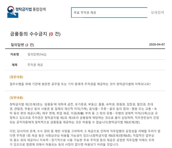 국민권익위원회 홈페이지