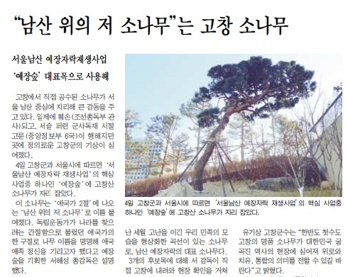 전북중앙신문 2월 5일 13면