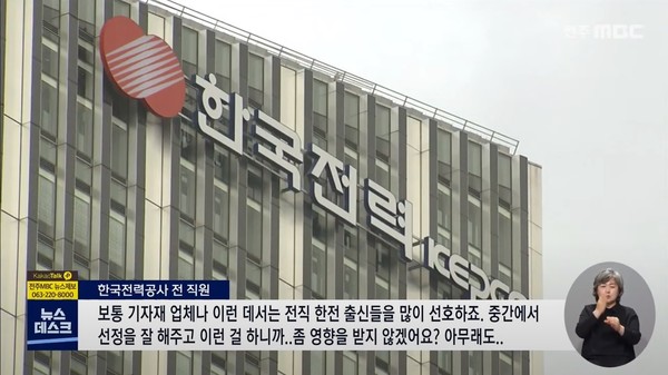 2월 5일 전주MBC 뉴스데스크