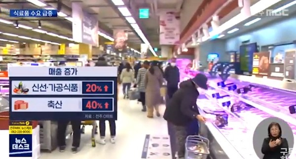 전주MBC 2월 10일 보도(화면 캡쳐)