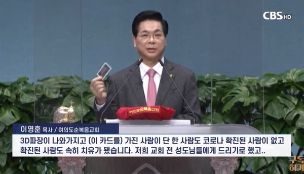 CBS 뉴스 2월 5일(화면 캡쳐)