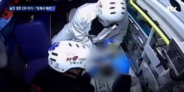 JTBC 2월 12일 보도(화면 캡쳐)