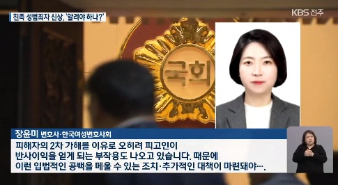 KBS 전주총국 2월 1일 보도(화면 캡쳐)