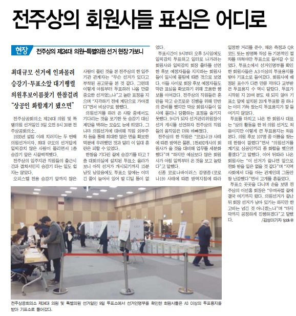 전북중앙신문 2월 10일 6면