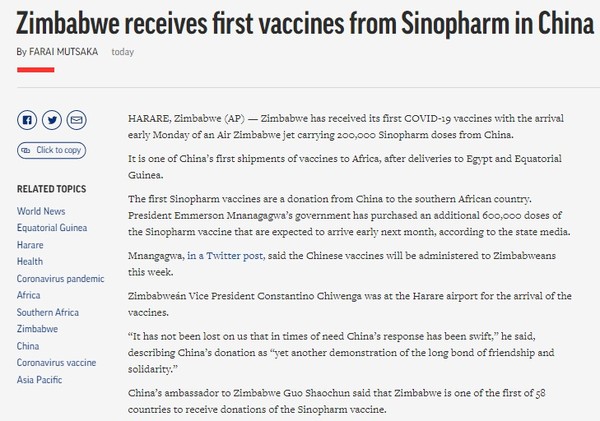 AP, Capture(2021.2.16)