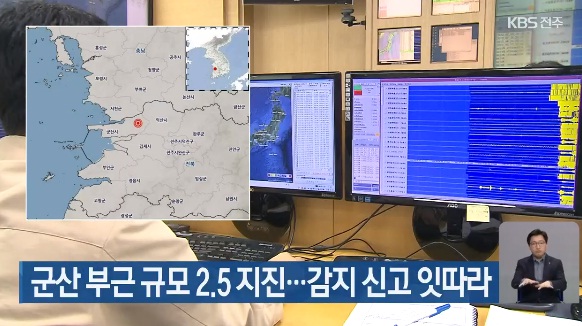KBS전주총국 2월 15일 보도(화면 캡쳐)