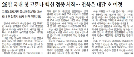 전민읿보 2월 16일 1면