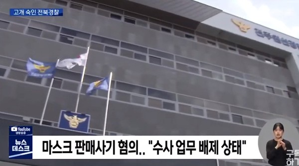 전주MBC 2월 15일 보도(화면 캡쳐)