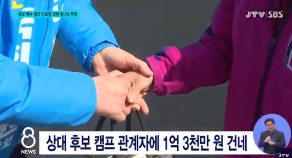 JTV 2월 16일 보도(화면 캡쳐)