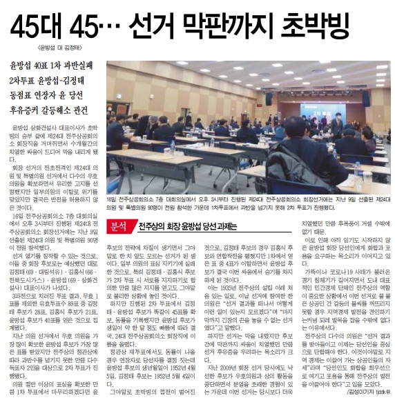 전북중앙신문 2월 17일 7면