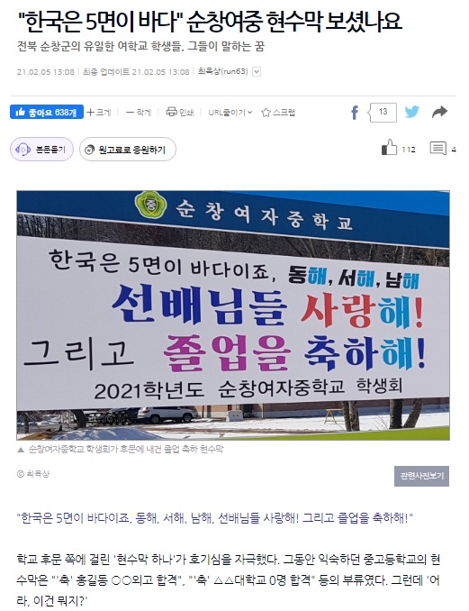 오마이뉴스 2월 5일 기사