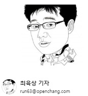 최육상 기자 캐리커쳐