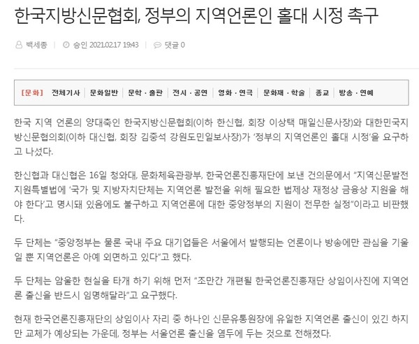 전북일보 2월 17일 인터넷 기사