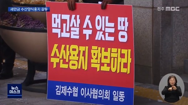 2월 17일 전주MBC 뉴스데스크