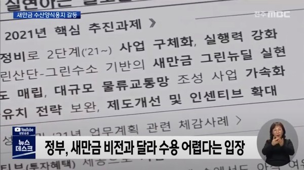 2월 17일 전주MBC 뉴스데스크