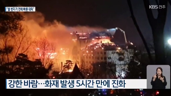 KBS전주총국 2월 21일 보도(화면 캡쳐)