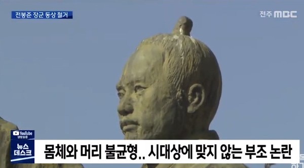 전주MBC 2월 21일 보도(화면 캡쳐)