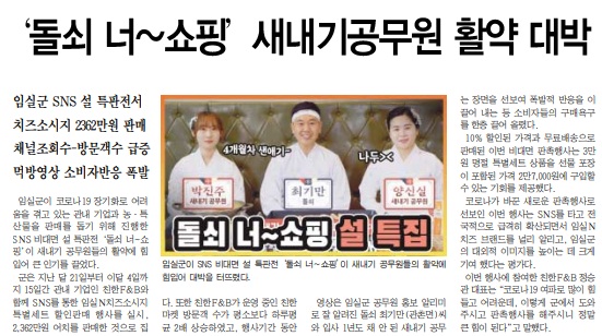 전북중앙신문 2월 23일 13면