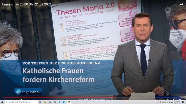Tagesschau 화면 캡쳐