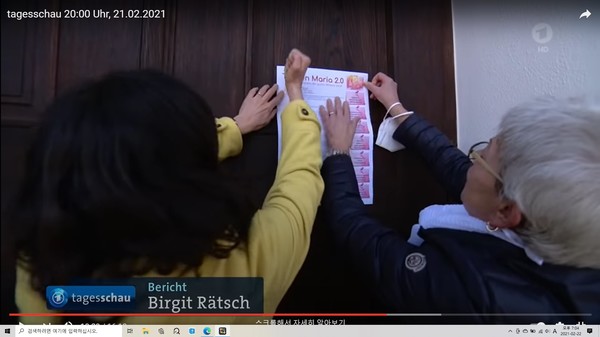 Tagesschau 화면 캡쳐