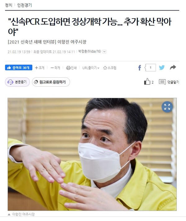 오마이뉴스 2월 19일 기사(홈페이지 캡쳐)