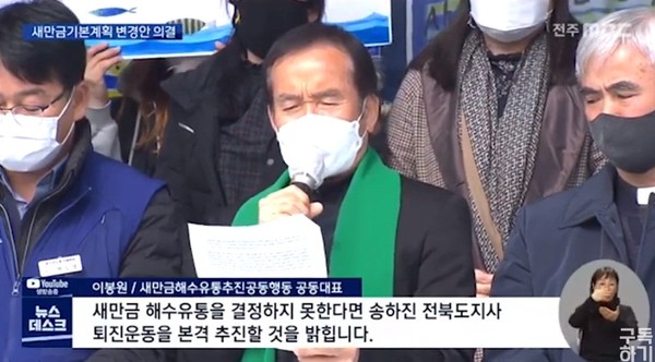 전주MBC 2월 24일 보도(화면 캡쳐)