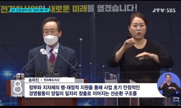 JTV 2월 25일 보도(화면 캡쳐)