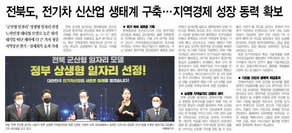 전민일보 2월 26일 1면.