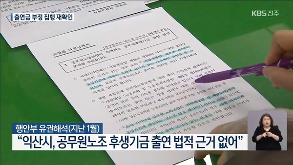 3월 4일 자 KBS전주총국 뉴스9